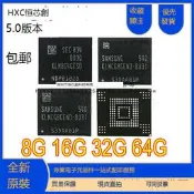 滿299發貨. 5.0版本 EMMC BGA.153球 三星8G 16G 32G 64G字庫 存儲器芯片