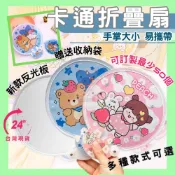 (店+)折疊扇 禮物批發 卡通折疊扇  禮物 兒童分享禮 扇子 折扇 扇 折疊扇子 反光板扇子 折疊扇 折疊扇子