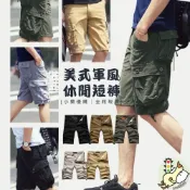 (店+)小蘭優購 美式短褲 短褲男 男生休閑短褲 短褲男 工作短褲 工裝短褲 多口袋短褲 五分褲 側口袋 防刀割工作褲