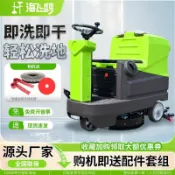 滿屋妍選 新品上市!!熱門爆品！！商場超市地下車庫洗地機商用工廠車間掃地車物業小區駕駛式擦地機