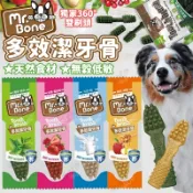 毛孩補給站 Mr.Bone多效潔牙骨 95g袋裝 骨頭先生 MrBone 狗潔牙骨 360度潔牙骨 犬潔牙骨【1005002】