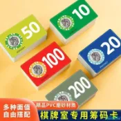 弘木家居 麻將館棋牌籌碼卡打麻將用的磨砂防水娛樂籌碼代幣卡積分卡籌碼牌