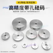 不鏽鋼標準法碼塊【精密校準】1kg/10kg/500g配重帶孔 電子秤校準 天平砝碼 實驗室 品管檢測 工業秤重