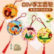 ＜鰻魚媽手作＞台灣現貨 端午節香包 Diy手工香包掛飾 端午節香包 手作材料包