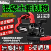 臺灣免運 附發票 110V PU地闆磨除機 混凝土刨除機 粗磨機 粗刨機 牆地研磨機 單頭粗磨機 水泥刨地機 多規格可選