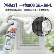 【松果購物】【淨窗家】老管家泡沫紗窗/冷氣濾網清潔劑 3瓶組 免拆免洗一噴即淨