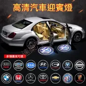 車門迎賓燈 超高清 車門投影燈 免接線 汽車迎賓燈適用於豐田日產本田馬自達現代寶馬奧迪富豪福特福斯凌志三菱賓士