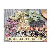 (店+)【語樂】《檸檬荷葉茶(檸檬、荷葉、玫瑰、山楂、菊花、決明子)》接單後現包 100%天然!! 即沖即飲 荷葉茶~沖泡穀粉小舖