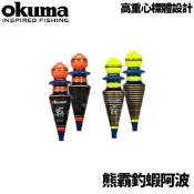 【獵漁人】OKUMA 熊霸釣蝦阿波 蝦標 釣蝦配件 泰國蝦 阿波