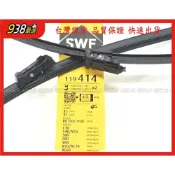 (店+)938嚴選 SWF 119-414 軟骨雨刷 X5 605 X7 607 RX350 /450h 前 雨刷 26+20