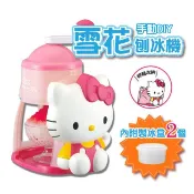【HOTAI購】【百科良品】可愛Kitty凱蒂貓 手動DIY雪花刨冰機(贈兩個冰盒)(日本境內版)  #涼夏
