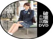 V-2512「有馬破解非無碼」★[相澤南]