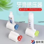 擠牙膏器 擠壓器 牙膏擠 手動擠牙膏 擠牙膏器具 擠壓器 擠牙膏器 擠洗麵乳 牙膏 牙膏擠壓器 擠牙膏
