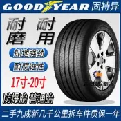 【嚴選好物】固特異防爆汽車輪胎225 235 245 255 275/40 45 50 55R18 17 19