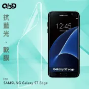 SHOW數位 QinD SAMSUNG Galaxy S7 Edge 抗藍光膜