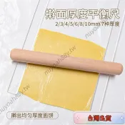 ❤軒盛精品❤牛軋糖模具 雪花酥工具 透明餅干平衡尺糖霜曲奇餅干底厚度尺翻糖皮平整器刻度烘焙工具雪Q