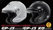日本Arai四輪安全帽半罩款GP-J3新款