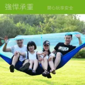華成 【好品質】防蚊吊床 露營吊床 吊床 吊床帳篷 吊掛帳篷 吊床蚊帳 全自動速開 單人 雙人蚊帳吊床 野營吊床 超輕防蚊蟲網