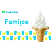 全家便利商店霜淇淋 Fami!ce｜全台通用 超商禮券｜3T Ticket｜電子票券