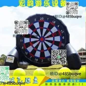 趣味運動會道具充氣飛鏢盤足球飛鏢靶百發百中戶外拓展親子遊戲器