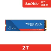 WD Blue 藍標SN5100 NVMe™ 2TB SSD固態硬碟(公司貨)