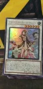 [九四賣客] QCCU-JP165 芳香熾天使 甜墨角蘭 (亮面)
