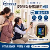 高齡友善衛浴安全扶手 雙北免費丈量【護理師評鑑推薦品牌 安力仕】長照輔具 浴室防滑扶手 馬桶扶手 臉盆扶手 不鏽鋼扶手