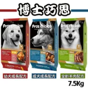 ｛宅配免運費｝博士巧思狗飼料7.5Kg（羊肉+米/成犬/幼犬）。全齡狗飼料 博士巧思狗飼料 寵物飼料 狗飼料