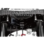 【NCY】DRG 158 鋁合金 三角台 適用於 DRG MMBCU