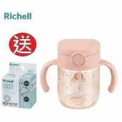 馨兒美嬰童館 Richell 利其爾AX新款幻夢系列吸管水杯200ml(4945680204439粉幻夢馬車)496元+送補充吸管配件