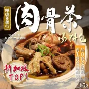 鎮德蔘藥行  四季溫補燉煲系列   熱賣再加開 新加坡肉骨茶湯料包 85g/包  MO