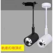 LED軌道投射燈LED吸頂投射燈LED加長桿投射燈LED畫廊燈LED招牌燈LED聚光燈
