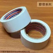 建弟工坊 台灣製 PVC 白色 布紋膠帶 48mm ( 2“ ) 長30碼 可手撕 膠布 膠帶 冷氣用 裝潢 水電 封箱