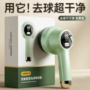 宜百家 毛球修剪器 除毛衣服起球修剪器充電式家用衣物打刮吸毛球機電動去球剃毛神器