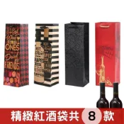 (店+)紅酒袋 紙提袋 酒提袋 紅酒提袋 紅酒袋子 葡萄酒提袋 香檳袋 紙提袋批發 紅酒塞 香檳塞