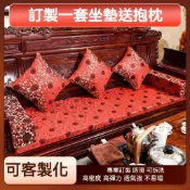 臺灣出貨 可客製化尺寸沙發坐墊 紅木實木家具新中式加厚太師椅墊羅漢床墊訂做防滑可拆洗 坐墊椅墊亞麻坐墊海綿墊科技沙發墊