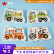 喜挖2店 萬善密胺餐具寶寶餐盤兒童汽車造型分隔盤家用小孩吃飯盤分格盤子