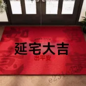 入戶門地墊進宅大門口紅色喜慶絲圈腳墊出入平安喬遷之喜防滑地毯 地毯傢用門墊 可裁剪墊子 耐臟門口腳墊 吸水地墊 地墊防水