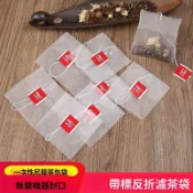 ⚡桃園出貨⚡尼龍標籤反折一次性茶包袋茶葉小包分裝袋自封泡茶袋級空茶袋