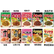 【江戶物語 】 Marumiya 丸美屋 香鬆 拌飯料 飯友 山椒小魚 雞蛋海苔 味道樂 海苔芝麻香鬆
