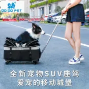 寵物拉桿包 寵物揹包 寵物推車 寵物外出包 狗揹包 貓揹包 寵物拉桿包 貓咪狗狗外出可摺疊分離式大號拉桿車載手擰包