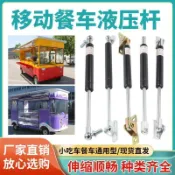 台灣出貨 可開發票 移动餐車氣動桿 小吃車液壓桿 三輪車改裝餐車上翻門氣壓桿氣彈簧