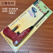 建弟工坊 Eastway雞牌T9037 火星 電子 點火槍 點火器 瓦斯爐 點火 廚房 噴火槍 噴火 電池 電子 丁烷 灌瓦斯