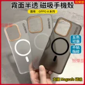 霧面半透 磁吸 OPPO A6x A6s A3 A5 Pro 手機殼 保護殼 防摔手機殼 磁吸手機殼 保護套 手機套 殼