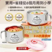 大容量不鏽鋼泡麵碗 480ML防摔隔熱湯飯碗 家用食堂泡麵碗 韓國兒童碗食品級316不鏽鋼吃飯帶蓋餐具寶寶專用飯碗輔食碗