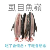 (店+)【阿禧鮮魚行】虱目魚  魚嶺  絕對顛覆您想像中的好吃全家店到店 799元 免運