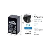 (店+)緊急出口燈電池 NP2.3-6 6V 2.3AH 適用緊急照明燈 手電筒 端子在側面