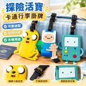 【卡通老皮狗】探險活寶 傑克 行李牌 行李掛牌 旅行掛牌 託運登機牌 卡套 掛件 標識牌 證件夾 犬