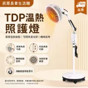 【屏東現貨 12h出貨隔日達🔥】*民眾長青生活館*TDP特定電磁波溫熱照護燈｜紅外線保溫燈｜居家溫熱照護｜可調角度支架燈