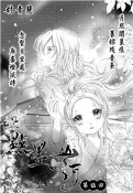 【三民網路書店】點墨山河_第伍回(電子書) 作者：林青慧